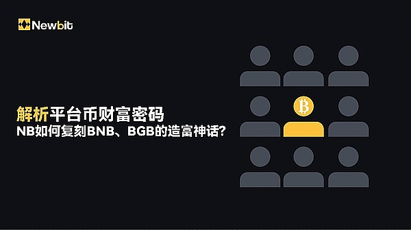 XRP或将迎来关键突破！分析师揭秘0.6美元之路