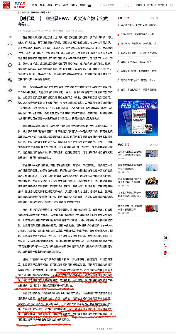 Terra生态又搞事情？Mint Cash空投引发的USTC疯狂48小时