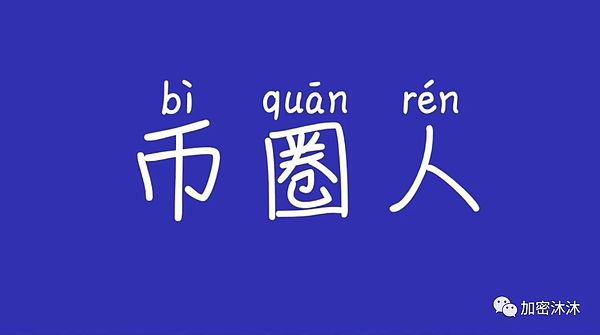 7.25亿美元的大蛋糕，普通人能尝到甜头吗？